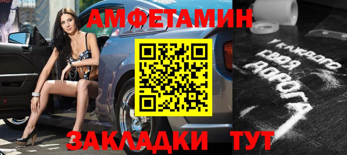 Кызыл  Amphetamine  Вход с VPN  Amphetamine 98% 