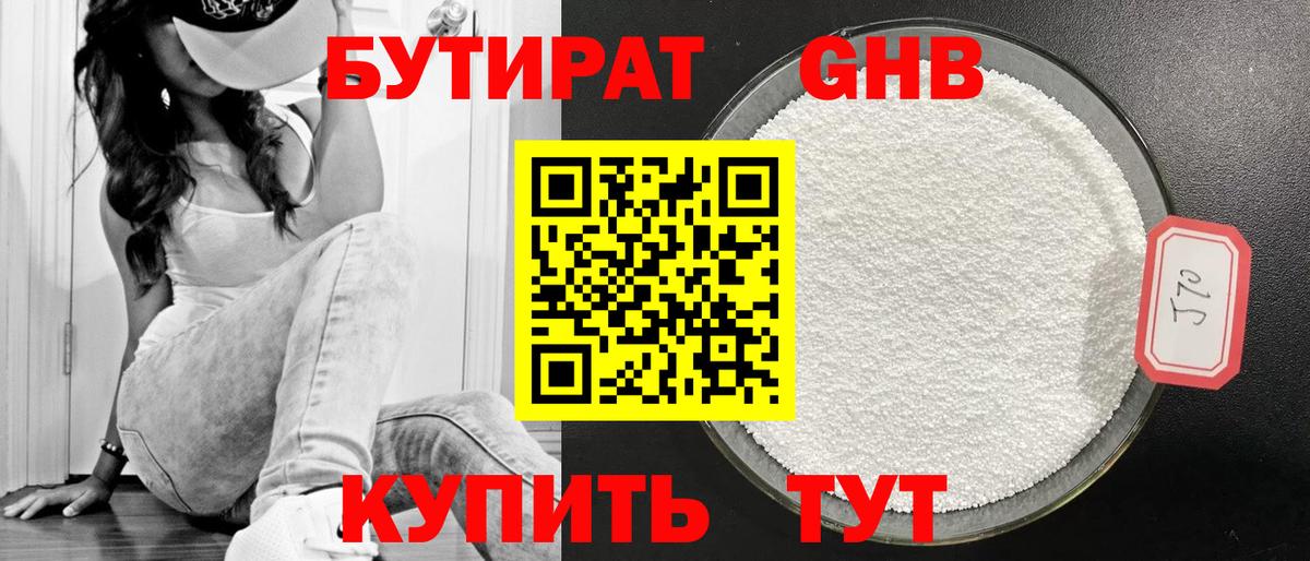 БУТИРАТ BDO  Вход с VPN  Бутират  Кызыл 