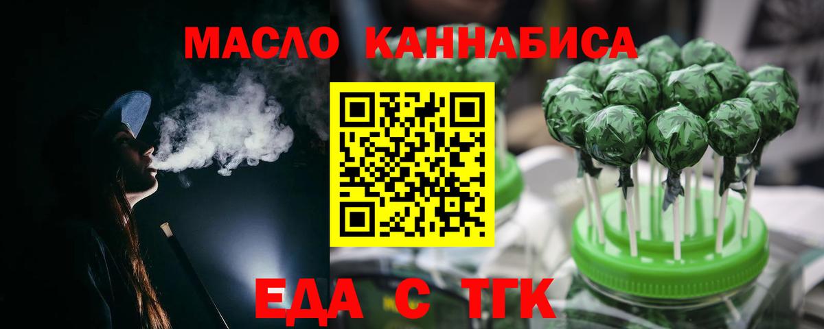 Cannafood конопля  Вход с VPN  Кызыл 