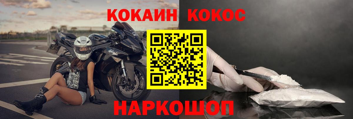 Кызыл  Кокаин Fish Scale  Кокаин  Вход с VPN 
