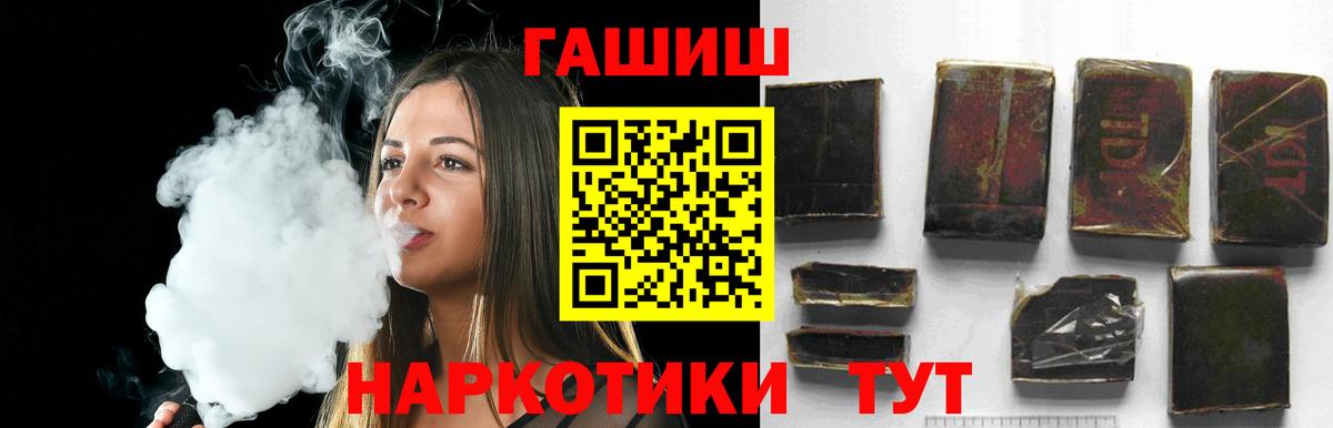 ГАШ убойный  Вход с VPN  Гашиш  Кызыл 