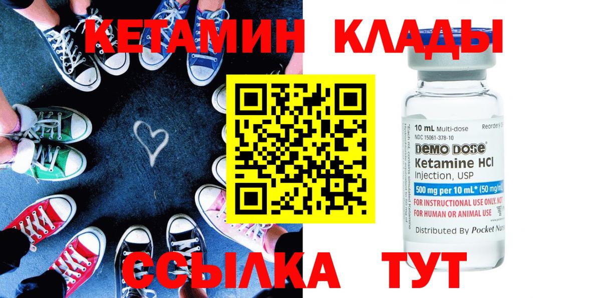 Кетамин VHQ Кызыл
