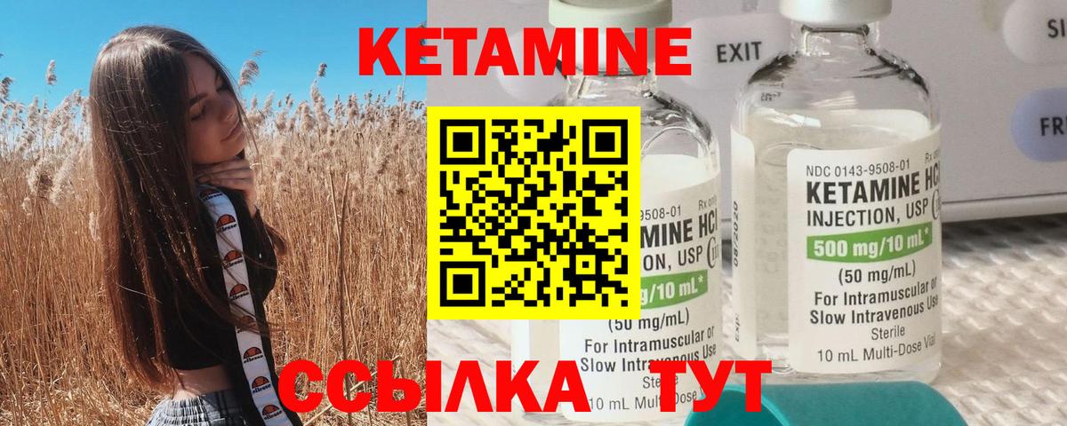 Кызыл  КЕТАМИН VHQ  Вход с VPN 