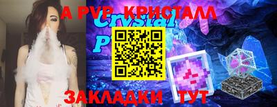a pvp Изобильный