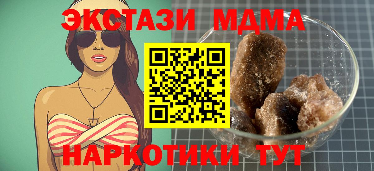 Кызыл  MDMA  Вход с VPN  МДМА молли  МДМА crystal 
