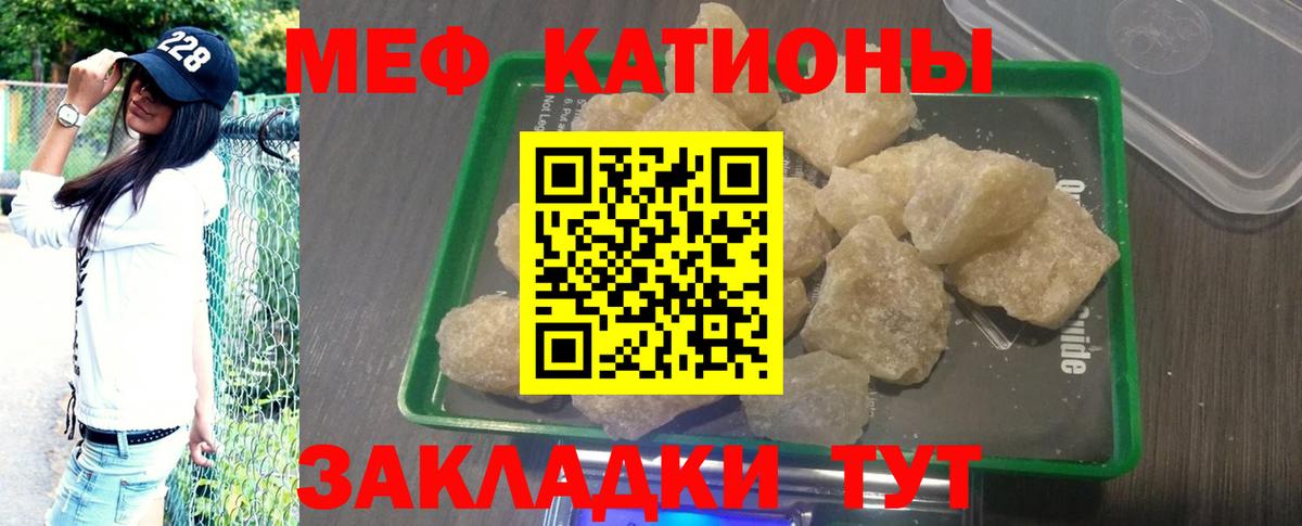 Меф мука Кызыл
