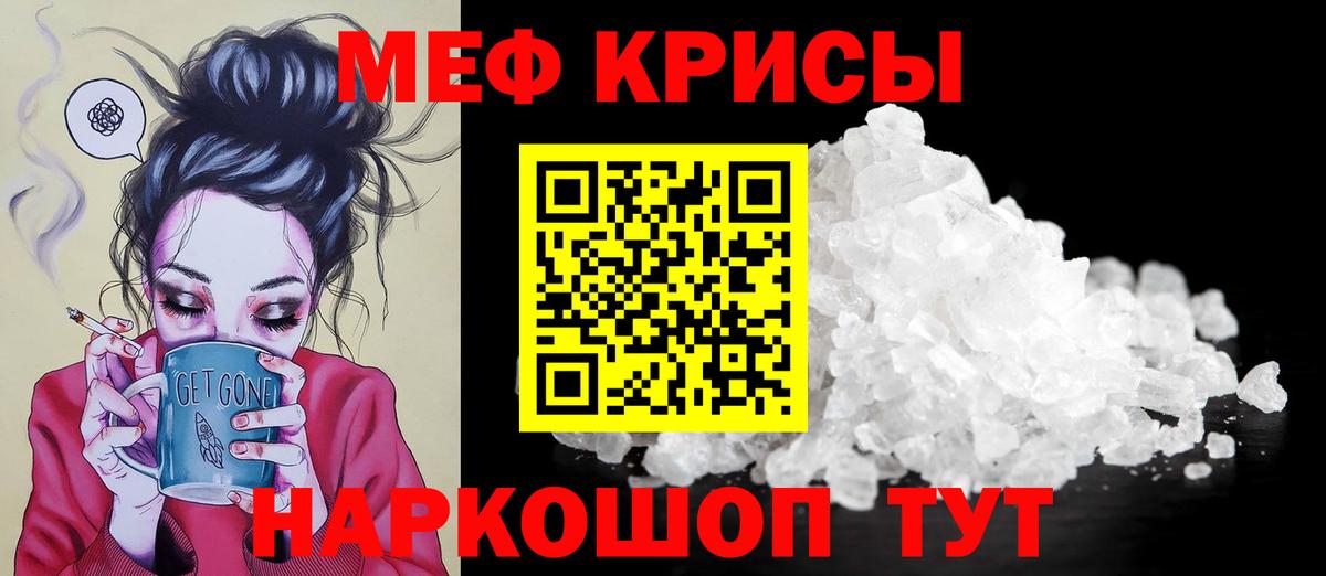 Меф кристаллы  Меф  Кызыл  Вход с VPN 