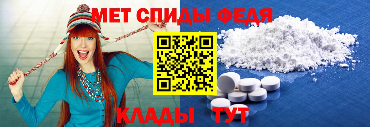 Метамфетамин мет  Вход с VPN  Кызыл 
