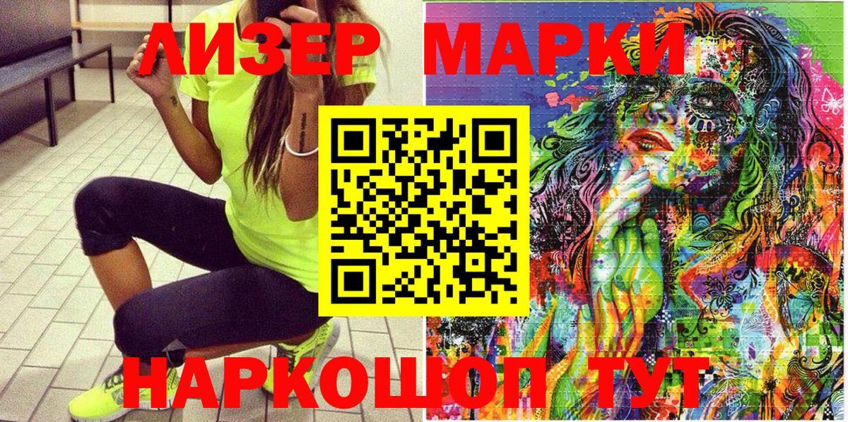 Кызыл  Марки NBOMe 1500мкг  Марки N-bome  Вход с VPN 