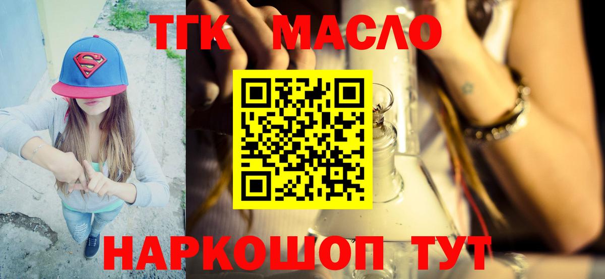Дистиллят ТГК вейп с тгк  Дистиллят ТГК Wax  Кызыл  Вход с VPN 